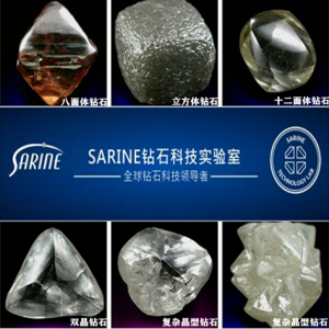 sarine钻石原石图片